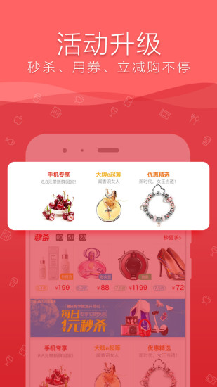 工商银行融e购app(1)
