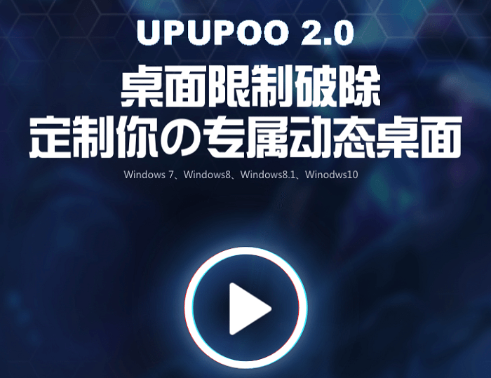 upupoo电脑版v3.2.1.0 正式版(1)