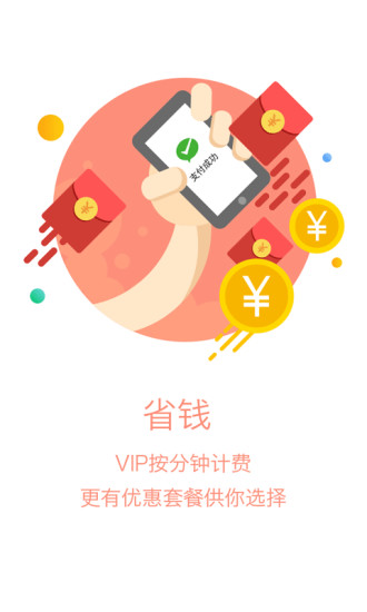 红木棉智慧平台app