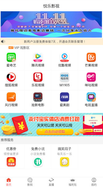 悦乐影视app