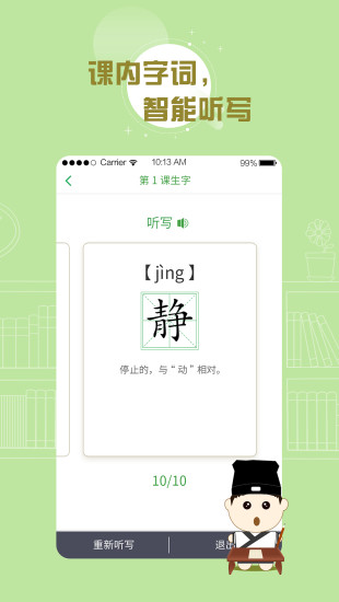 百度汉语词典2018手机版v3.10.5.10(1)