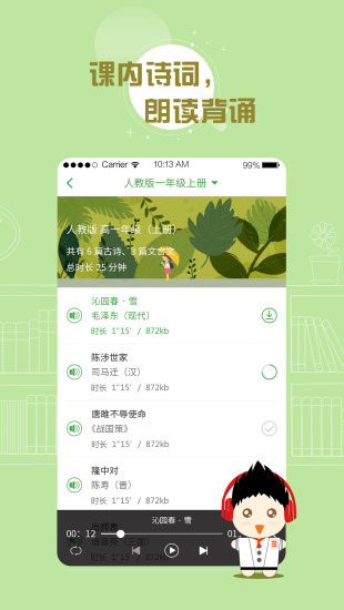 百度汉语app(2)