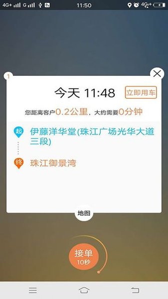 江南车主客户端v5.3.9 安卓版(1)