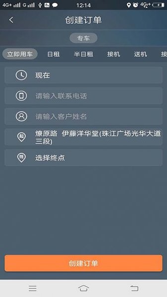 江南车主客户端v5.3.9 安卓版(2)