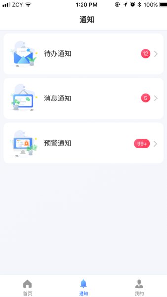政采云一站式政府采购云服务平台v4.11.0(2)