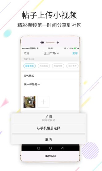 昆山论坛app(2)