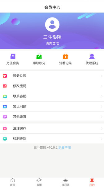 三斗影院手机版v10.0.2 安卓最新版(3)
