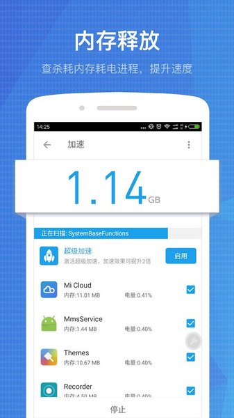 全能工具箱手机版v8.1.5.8.7 安卓最新版(1)