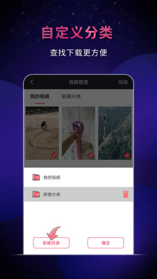 飞狐视频下载器appv4.9.5.0324 安卓版(2)