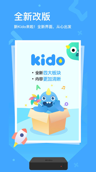 kido watch appv3.9.5 安卓版(3)