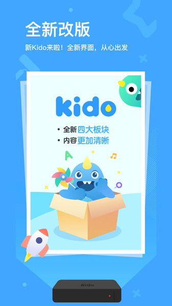 kido watch app(3)