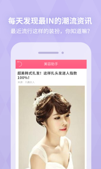 美容助手app(2)