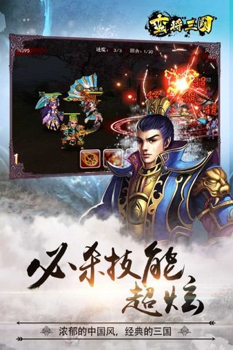 蛮将三国手游v0.9.21 安卓版(1)