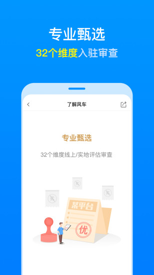 风车理财appv3.6.3 安卓版(2)