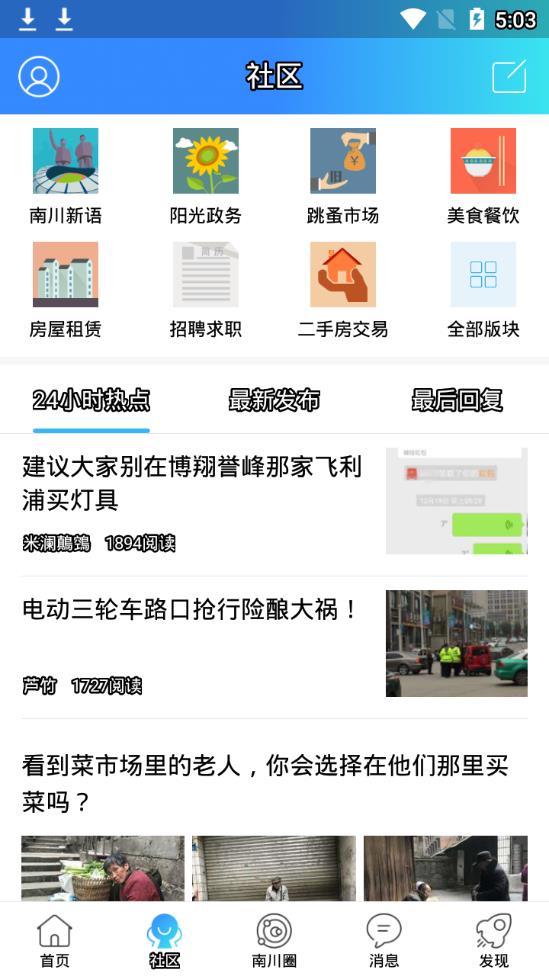 南川方竹论坛手机版v6.5.6(2)
