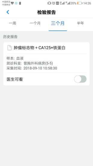 浙江预约挂号手机版v7.6.37(3)