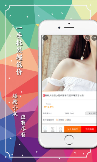 义乌购appv7.0.3(2)