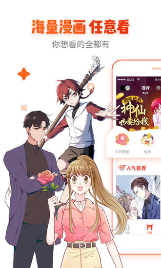 漫画岛ios版v5.2.8 iphone版(3)