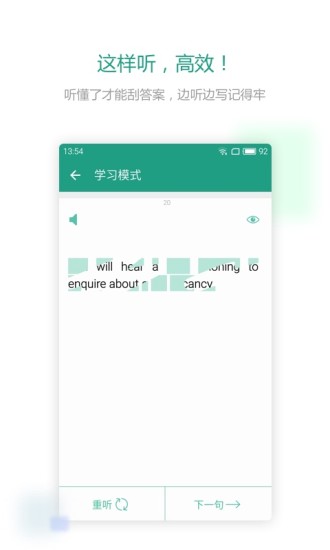 扇贝听力app(2)