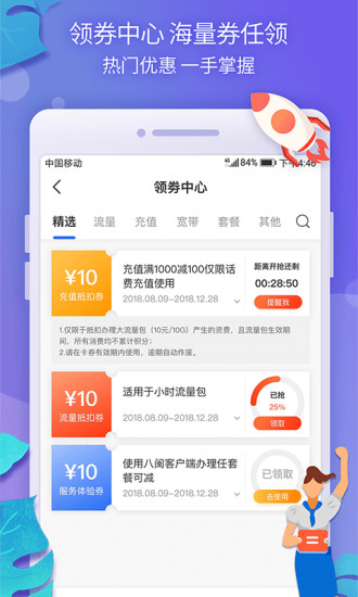 八闽生活手机版v9.2.3(2)