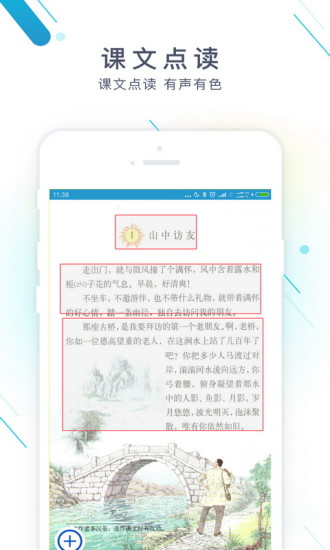 作业精灵可截图手机版v3.7.8.1 安卓版(1)