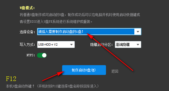 洋葱头云重装官方版