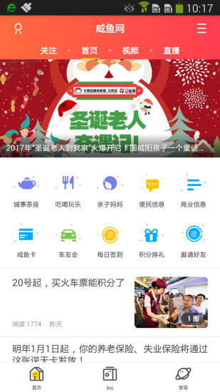 咸鱼网appv5.4.2 安卓版(1)