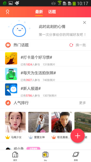 咸鱼网app(3)