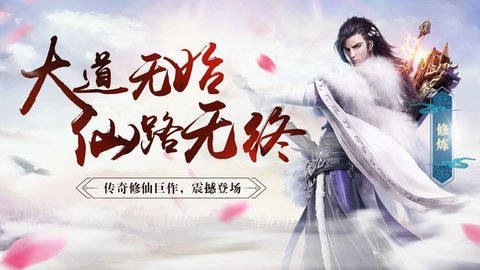 傲剑修仙游戏v1.0.41 安卓最新版(1)