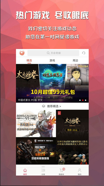 香港凤凰游戏商城平台(3)