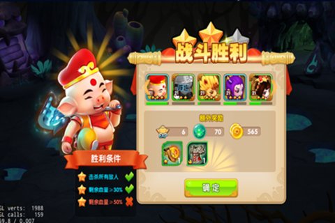 天天神仙传手机版(3)