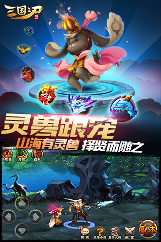 三国之刃小米版v18.6.0 安卓版(1)