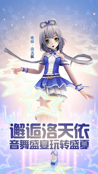 梦幻恋舞手游v1.0.6.1 安卓版(1)
