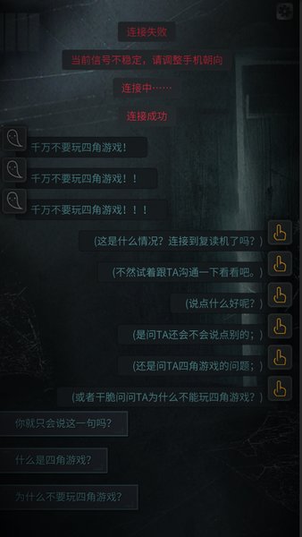 探灵手游v2.4.3 安卓最新版(3)