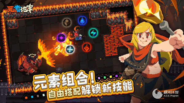 元素地牢国际版(elemental dungeon)v1.4 安卓版(2)