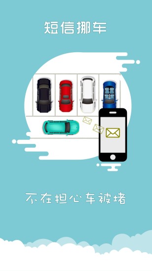 上海交警app最新版本1