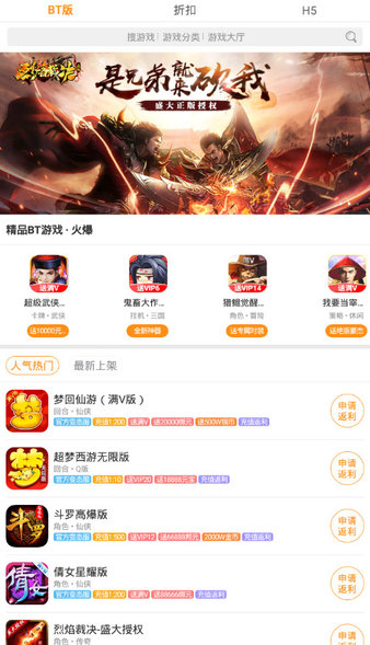 九妖游戏交易appv8.3.7 安卓最新版(3)