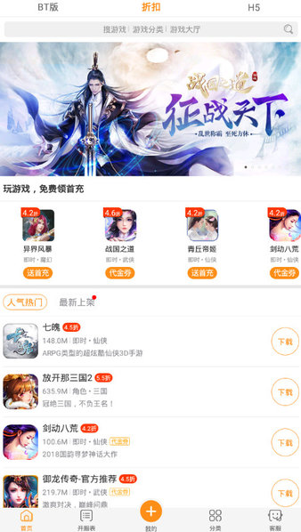 九妖游戏星耀版appv1.2.7 安卓官方版(2)