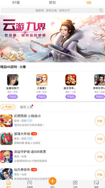 九妖游戏盒子ios版v1.0.5 iphone最新版(3)