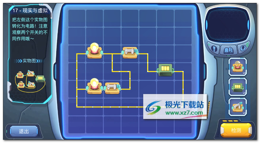 疯狂电路v1.1.4 安卓最新版(3)