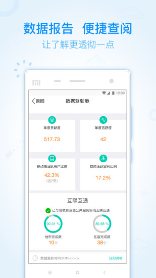 之江汇教育广场教师版app