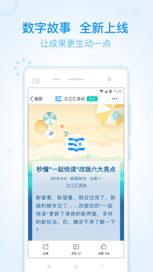 之江汇教育广场教师版appv7.0.4(1)