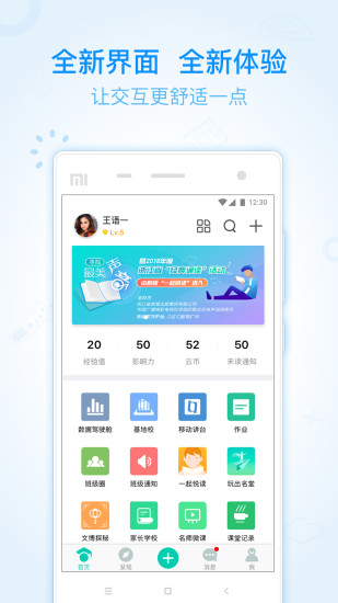 之江汇教育广场教师版appv7.0.4(2)