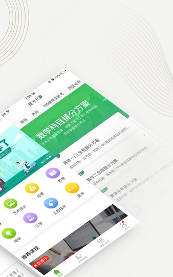 中国大学mooc手机版v4.27.1(1)