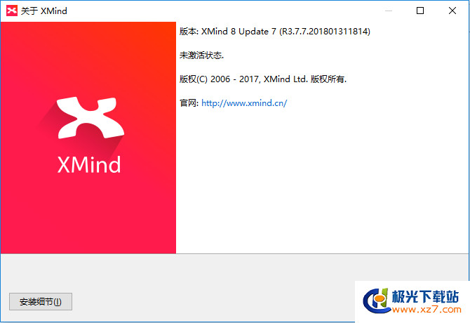商业思维导图软件XMind 8 Update 7VR3.7.9 官方安装版+绿色便携版(1)