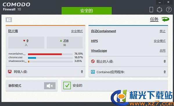 comodo防火墙 win10版v10.2.0 中文版(32位/64位)(1)