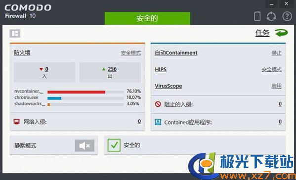 comodo防火墻 win10版(1)