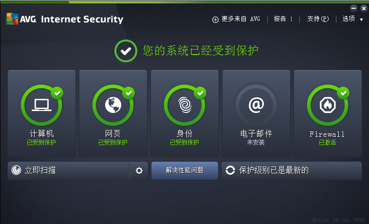avg internet security 2014免费版