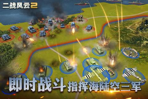 二战风云2游戏v1.0.35 安卓最新版(1)