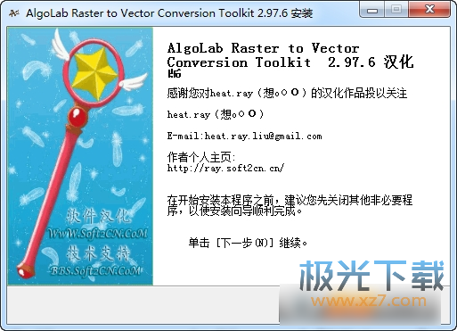 ar2v toolkit免费版(光栅矢量化工具)(1)